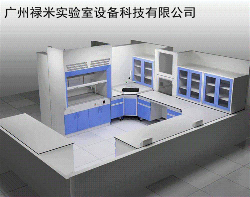 實驗室家具效果圖