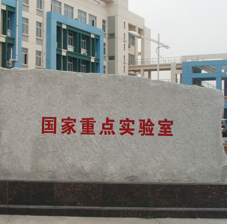 建國家實(shí)驗(yàn)室補(bǔ)貼千萬元
