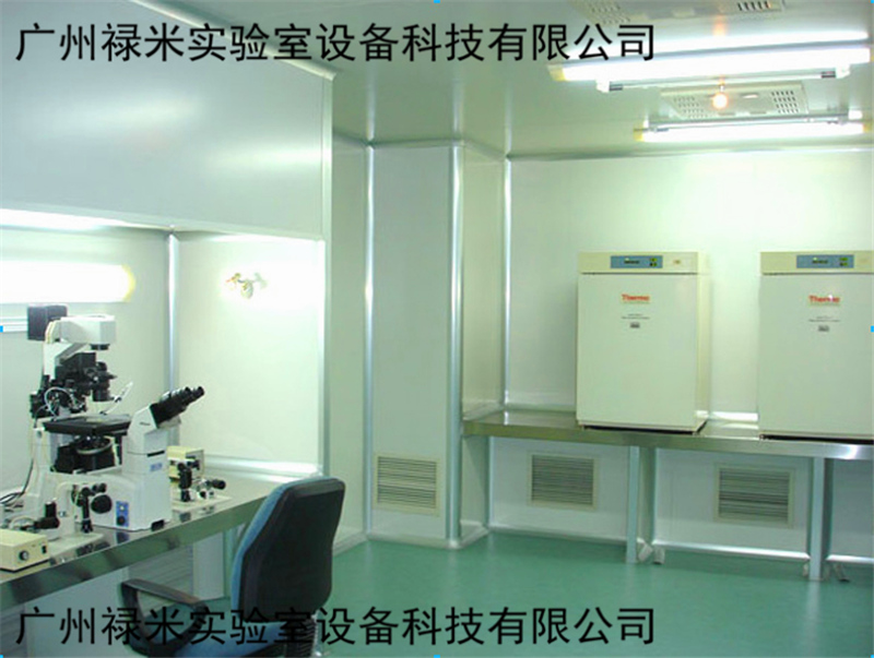 微生物實驗室規(guī)劃、設(shè)計、建設(shè)