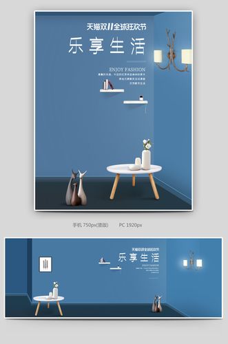 雙十一簡約北歐風(fēng)家裝建材促銷海報